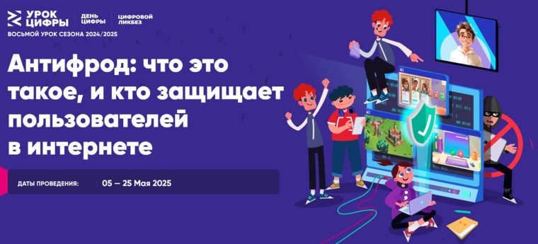Антифрод: что это такое, и кто защищает пользователей в интернете.